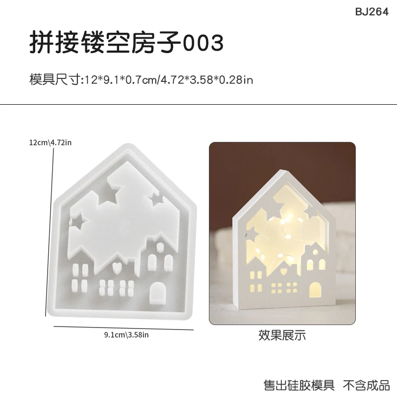 Hollow Splicing House Mold Front and Back- Type 3(HOUSES WITH 3 STARS)