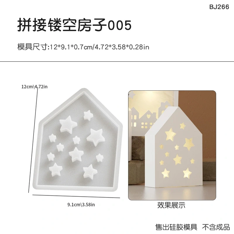 Hollow Splicing House Mold Front and Back- Type 5(STARS)