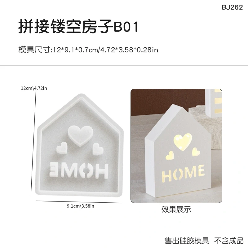 Hollow Splicing House Mold Front and Back- Type 1(HOME TEXT WITH 3 HEARTS)