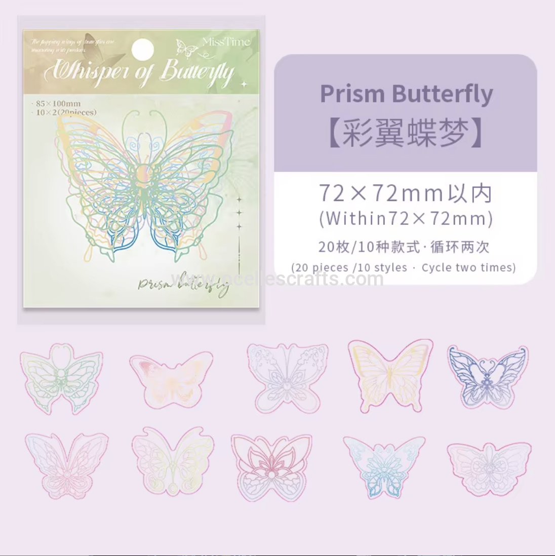 20 pcs Mixed Colors Holographic Butterfly Stickers