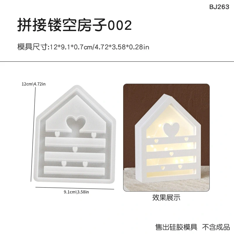 Hollow Splicing House Mold Front and Back- Type 2(HEART WITH 3 LINES)